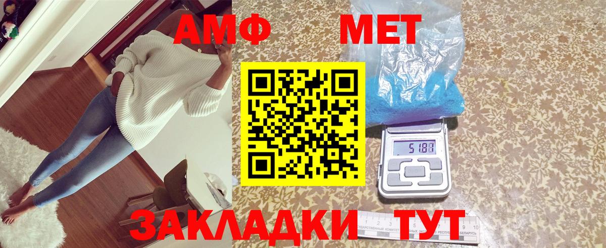 Амфетамин  АМФ Розовый  Вход с VPN  Шадринск 