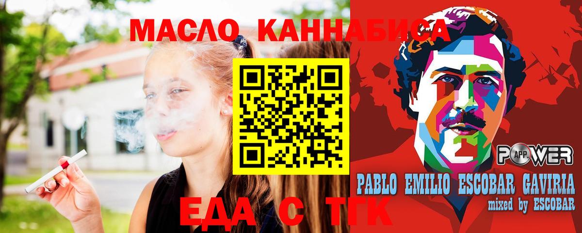 Canna-Cookies марихуана  Вход с VPN  Шадринск 