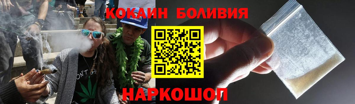 КОКАИН Columbia  Вход с VPN  Cocaine  Шадринск  Кокаин Fish Scale 