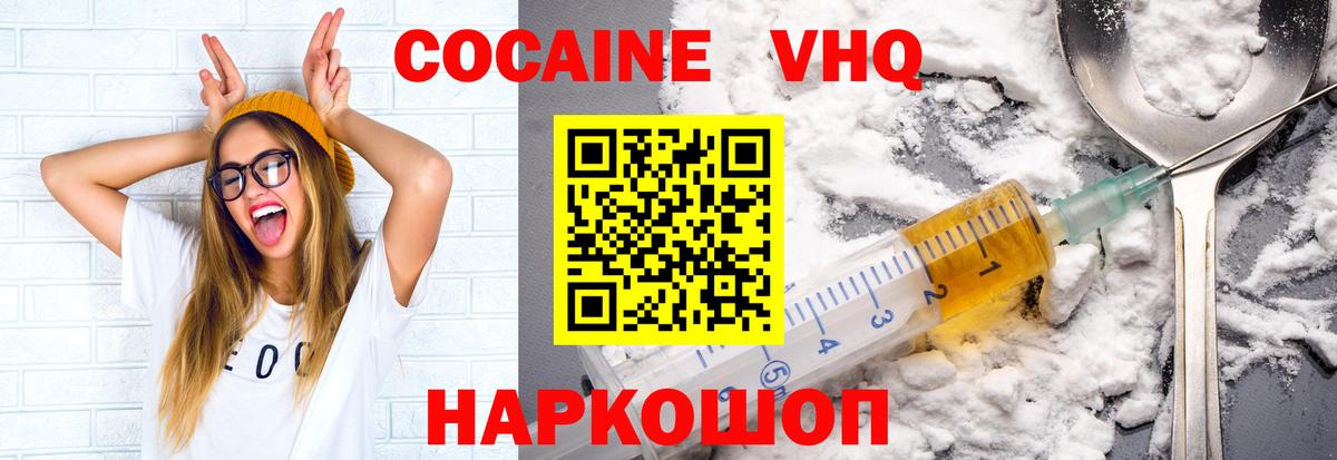 Cocaine Колумбийский Шадринск