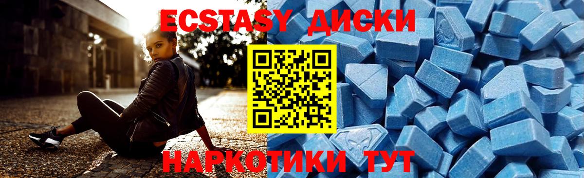 Ecstasy 99% Шадринск