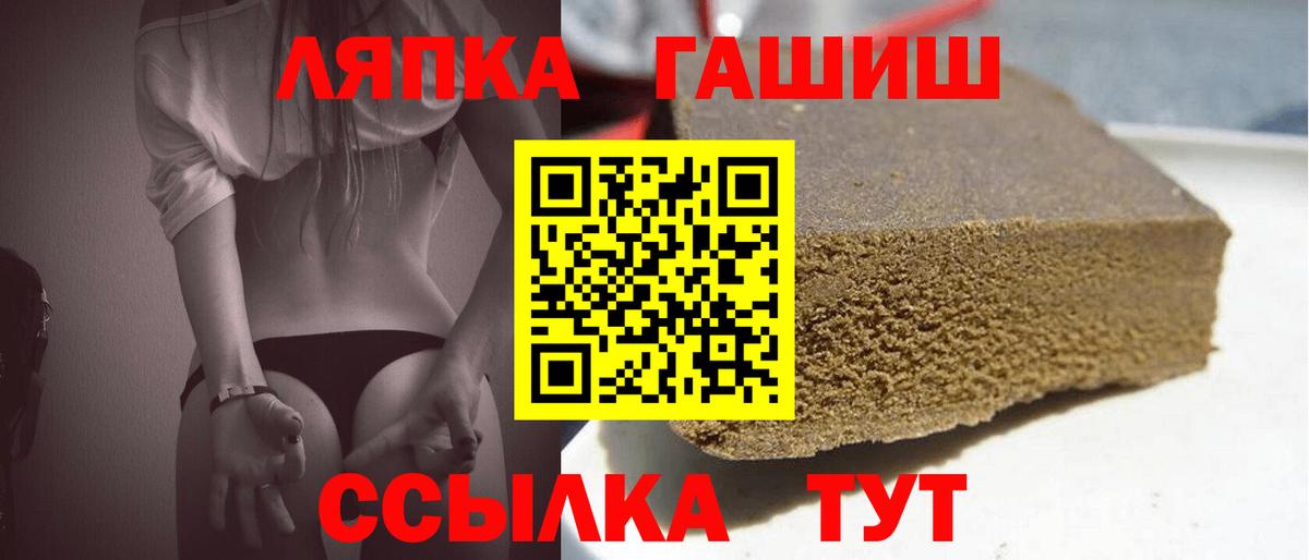 ГАШ гарик  ГАШИШ AMNESIA HAZE  Вход с VPN  Шадринск 