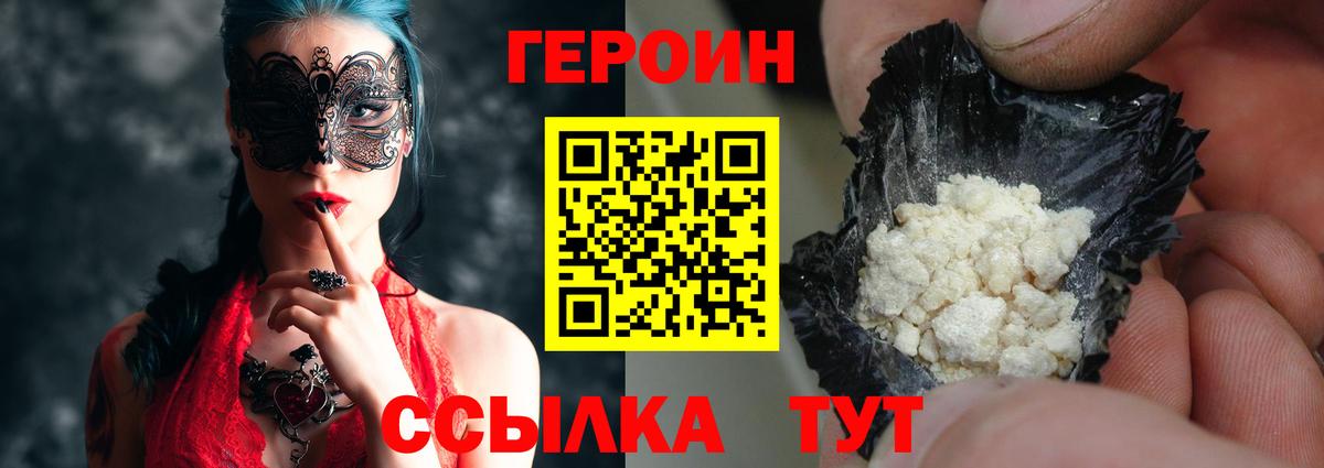 Героин Афган Шадринск