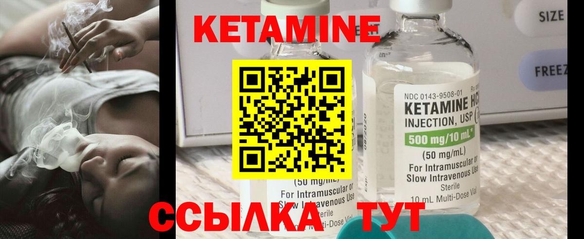 КЕТАМИН ketamine  Кетамин VHQ  Шадринск  Вход с VPN 