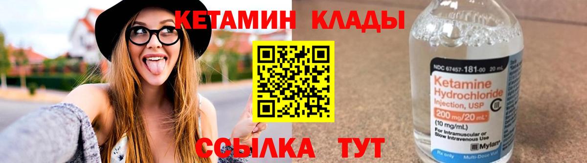 Кетамин ketamine Шадринск