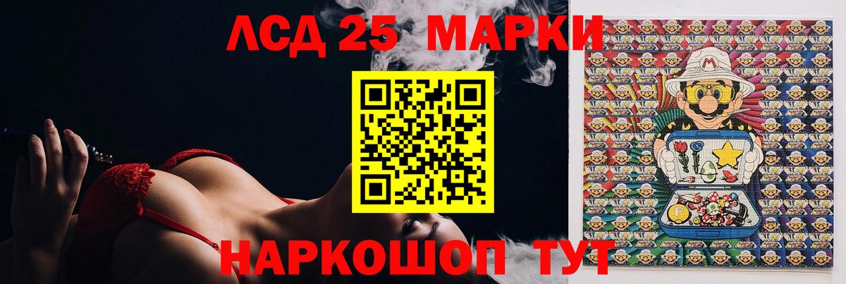 Лсд 25 экстази кислота Шадринск