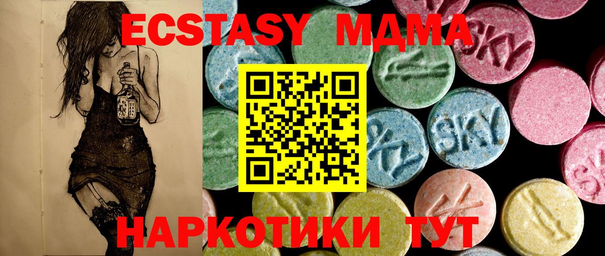 MDMA молли  МДМА Molly  Шадринск  Вход с VPN 