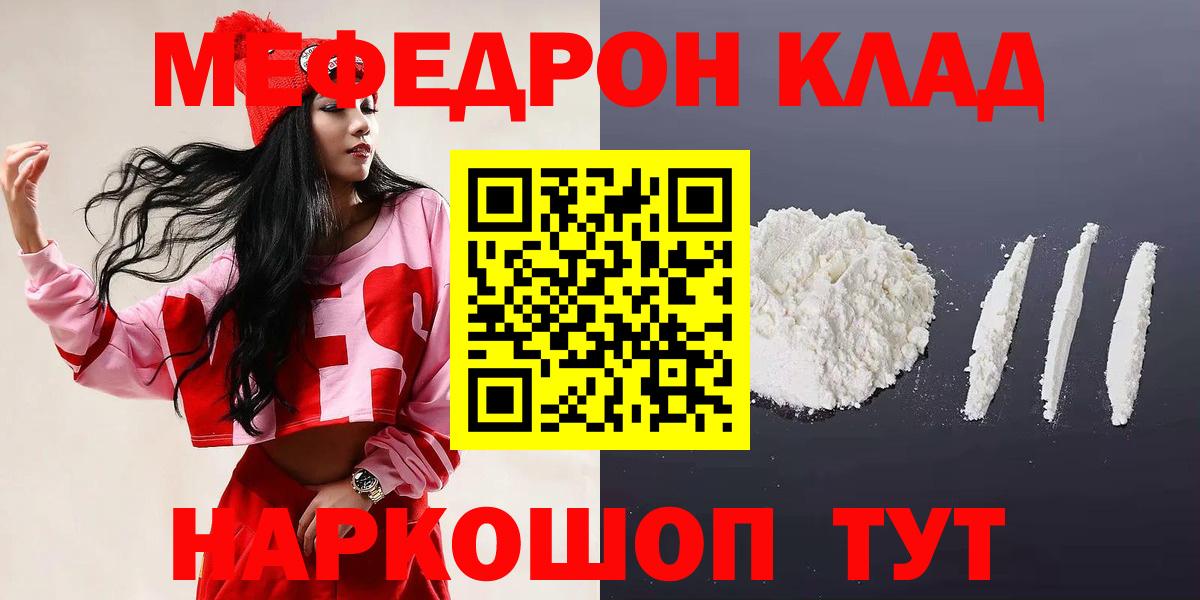 МЕФ Шадринск