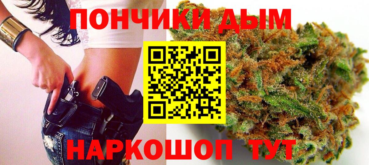 Конопля конопля  Каннабис планчик  Вход с VPN  Шадринск  Марихуана AK-47 